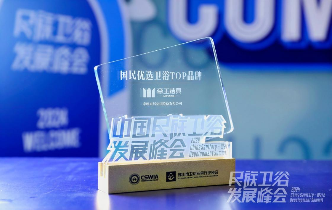 10��24�գ�������������2024�й�������ԡ��������ڹ㶫��ɽ������������������uu��������������׿ԽƷ�ƽ��輰Ӱ���к������������������ٴ��ٵǡ��й�������ԡƷ���ٹ�񡱣�������������������������ѡ��ԡTOPƷ�ơ������������������ͬʱ��������������������ҵ��ע�ġ��й���ԡ��ҵ������Ƥ��2024�桷�ڻ�����ʽ������������������uu������������Ϊ����α൥λ����������֤����������������