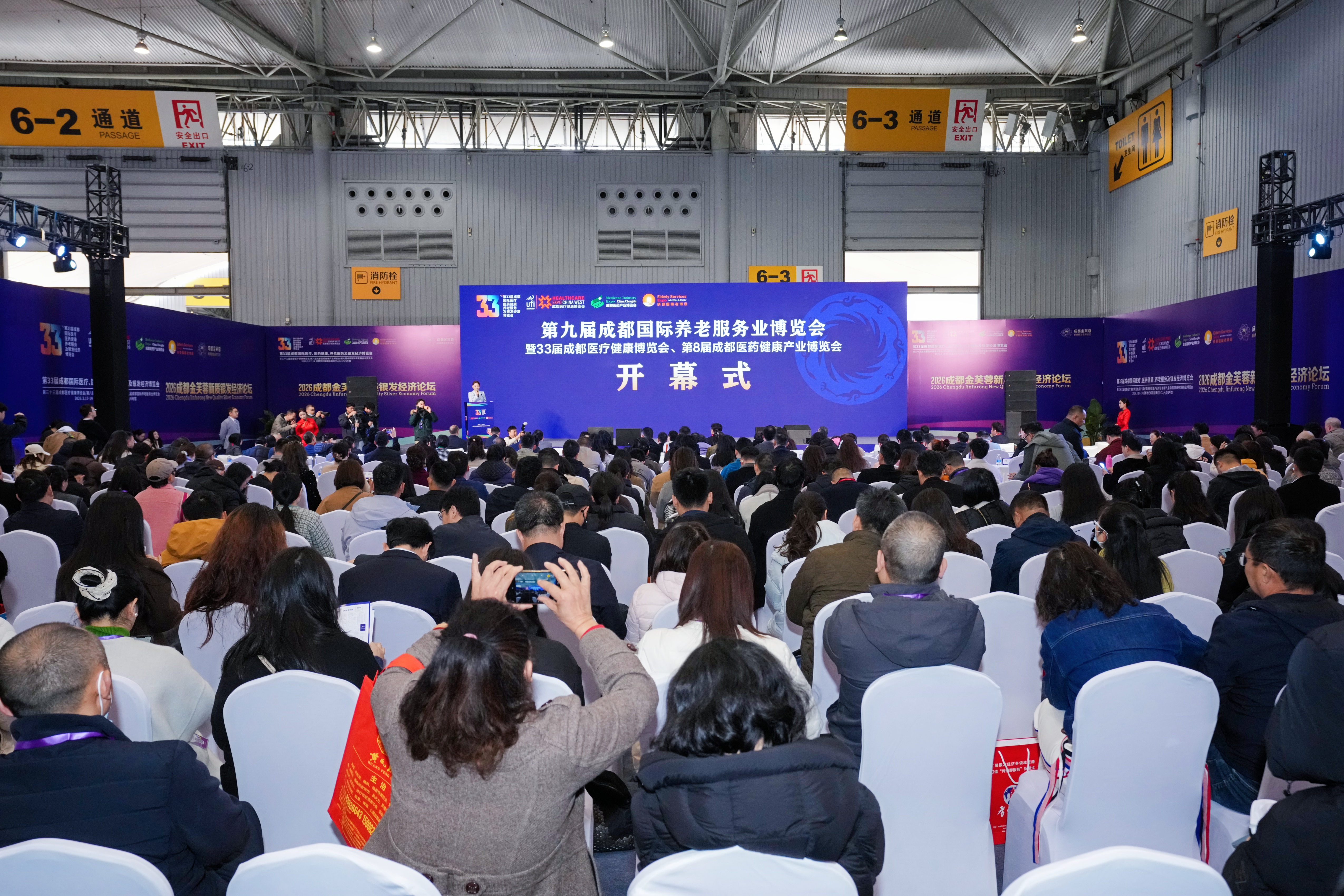 2026��3��17��-19�գ��������������ھŽ��й����ɶ����������Ϸ���ҵչ�����ڳɶ����ͳǹ���չ�������ֳɾ�����������������